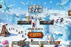 战神引擎传奇手游【1.80冰雪传奇单职业70大陆超变版[白猪3.1]】12月最新整理Win一键服务端+GM授权后台+安卓苹果双端+详细搭建教程+视频教程